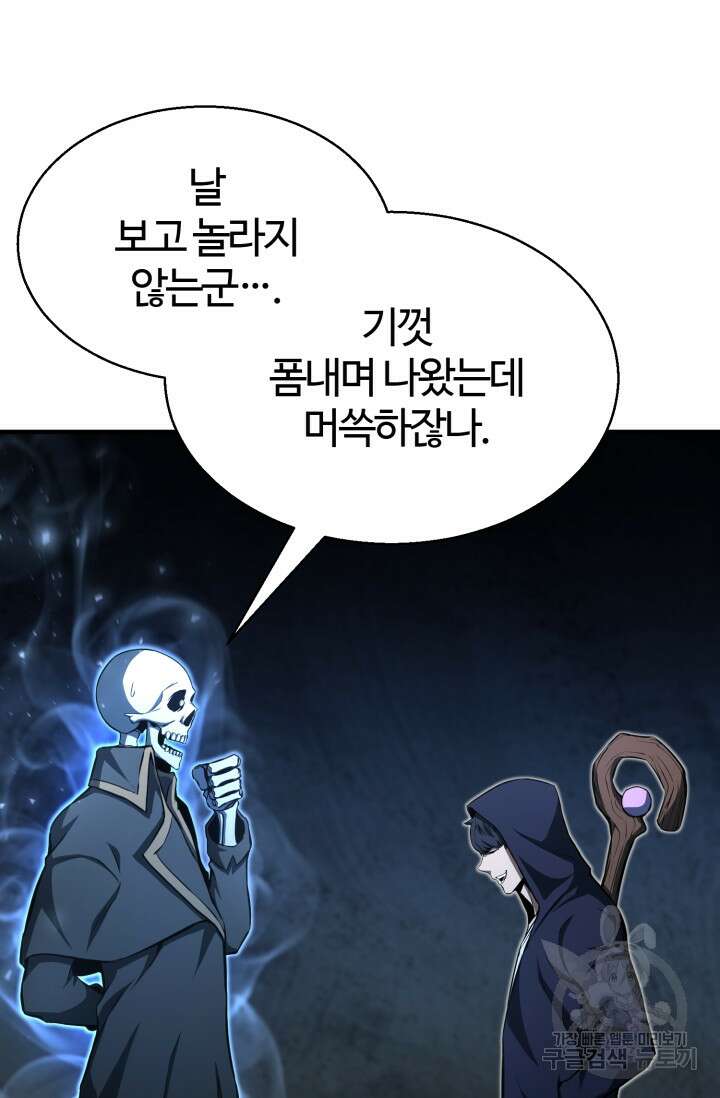 올 마스터 네크로맨서 5화 6
