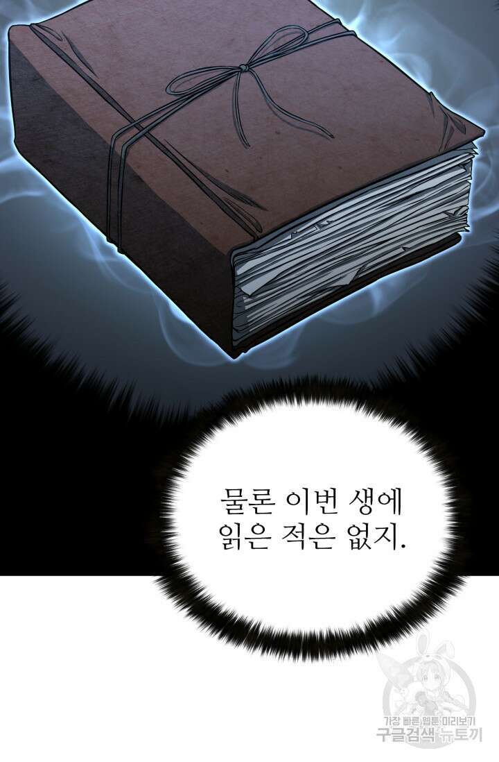 올 마스터 네크로맨서 5화 10