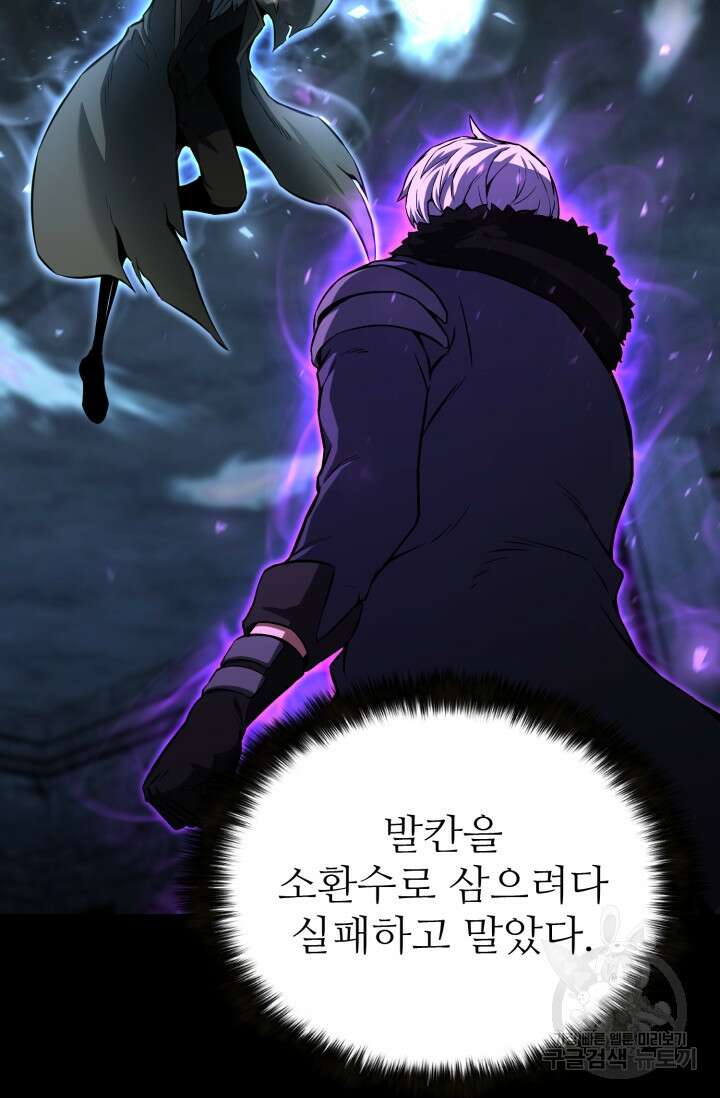 올 마스터 네크로맨서 5화 13