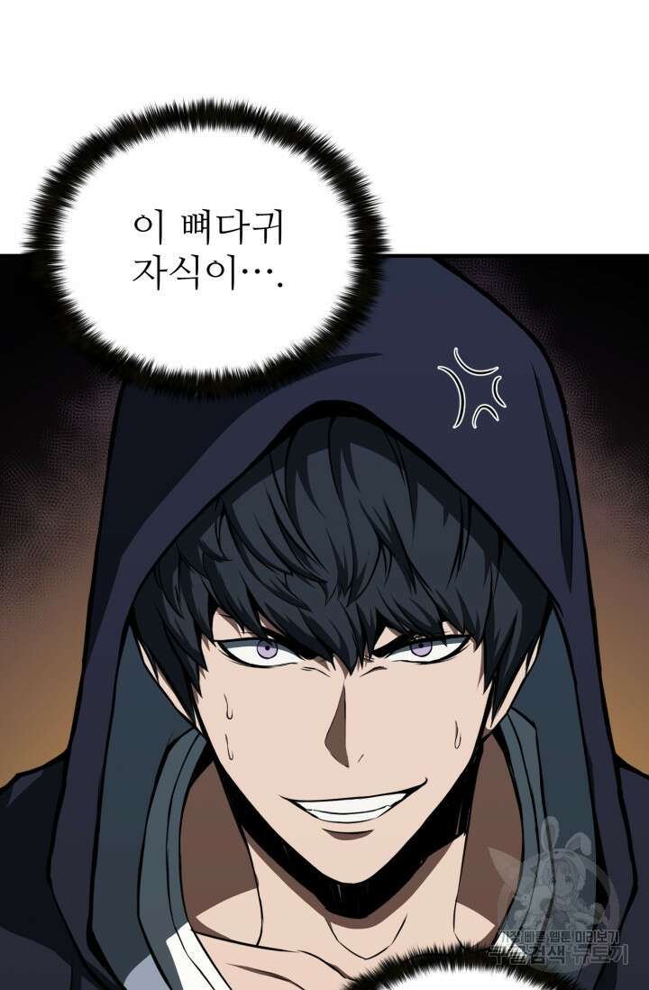 올 마스터 네크로맨서 5화 18