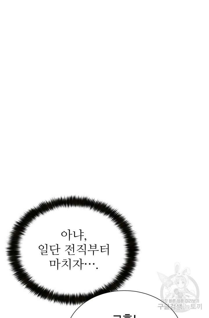 올 마스터 네크로맨서 5화 21