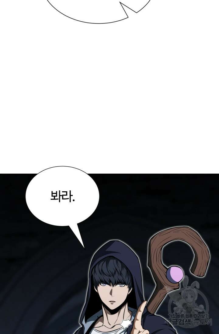 올 마스터 네크로맨서 5화 25