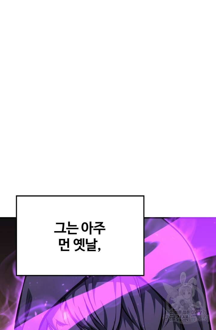 올 마스터 네크로맨서 5화 37