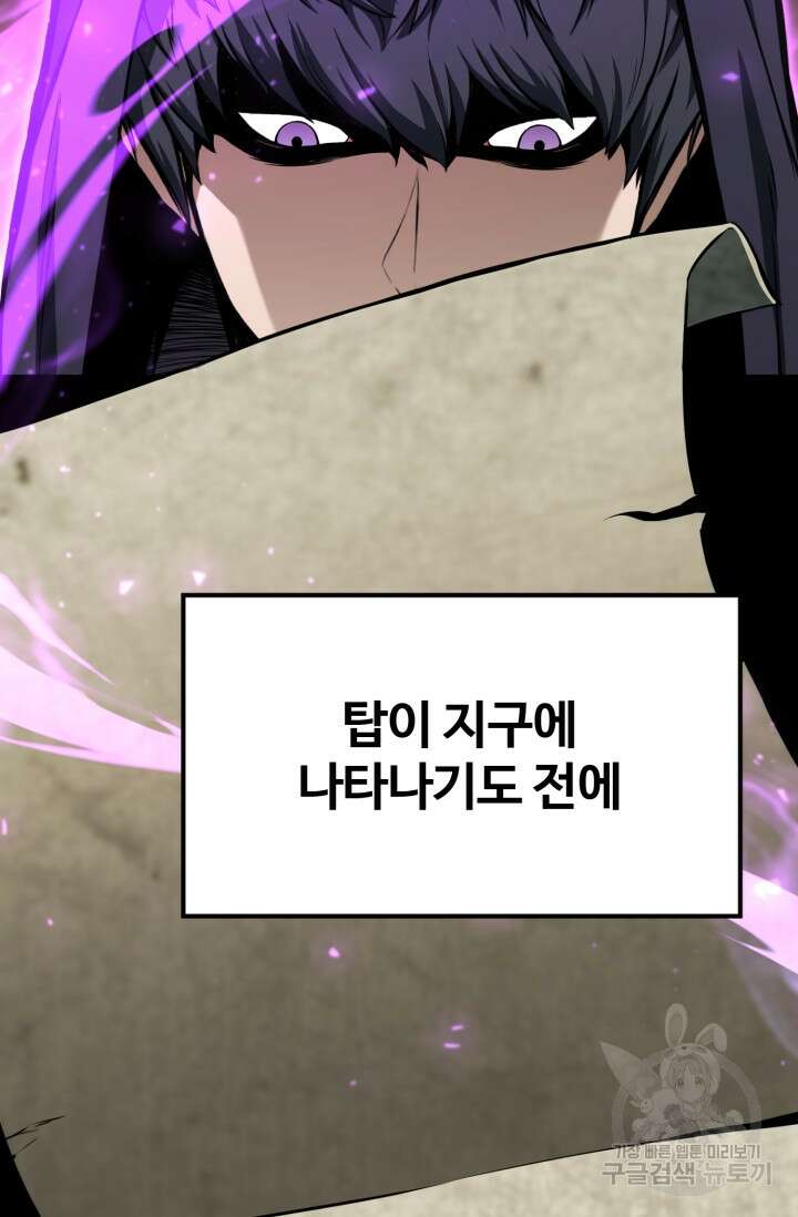 올 마스터 네크로맨서 5화 38