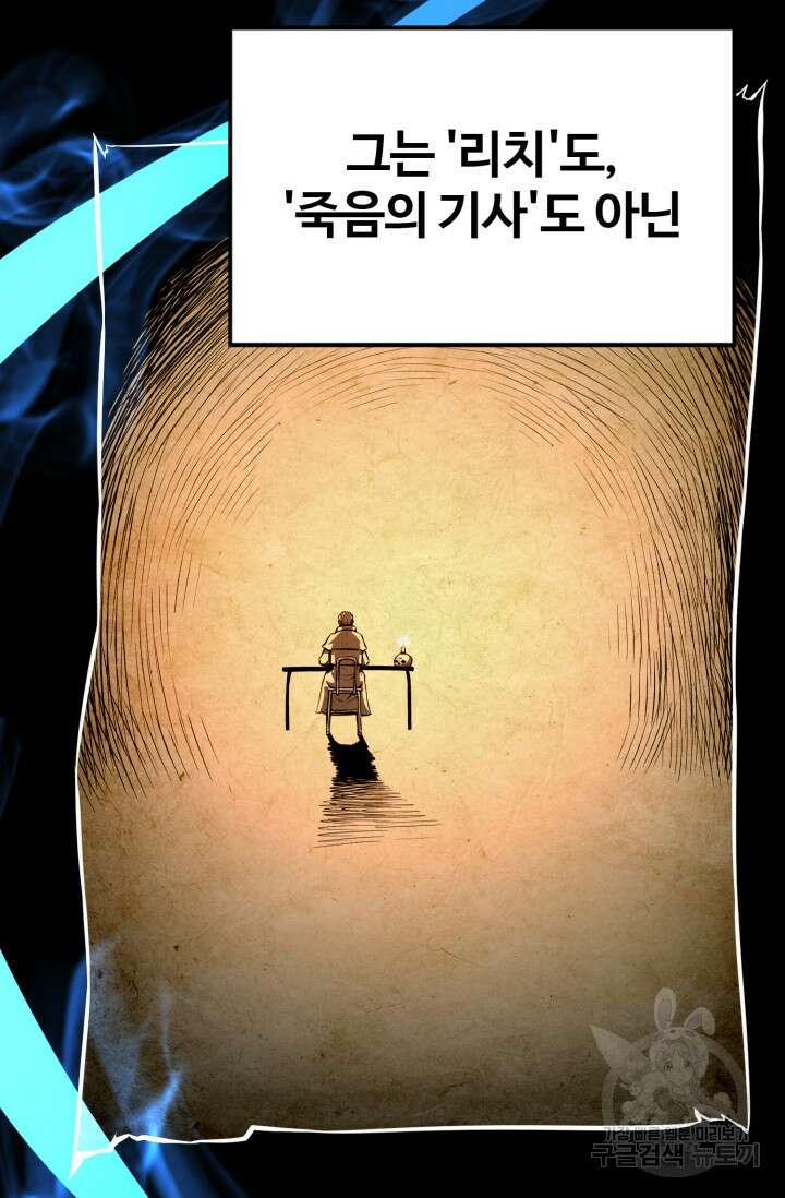 올 마스터 네크로맨서 5화 43