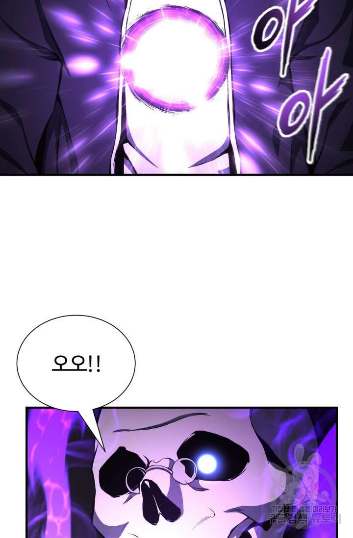 올 마스터 네크로맨서 5화 56
