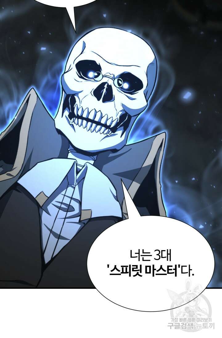 올 마스터 네크로맨서 5화 61