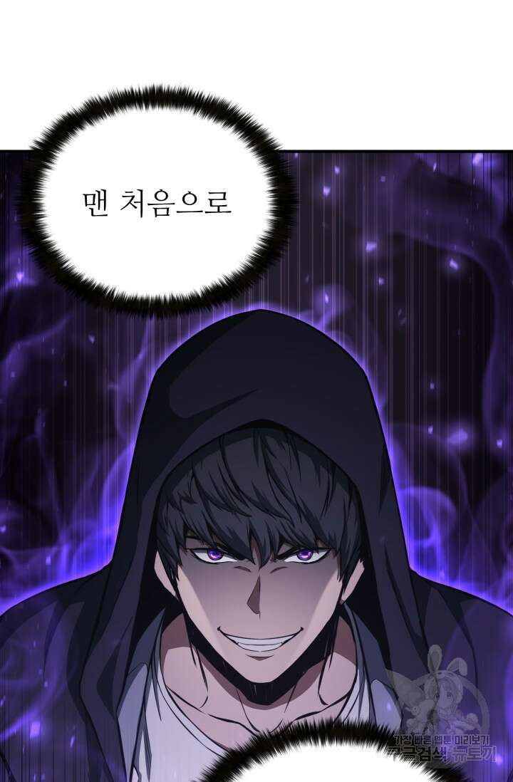 올 마스터 네크로맨서 5화 65