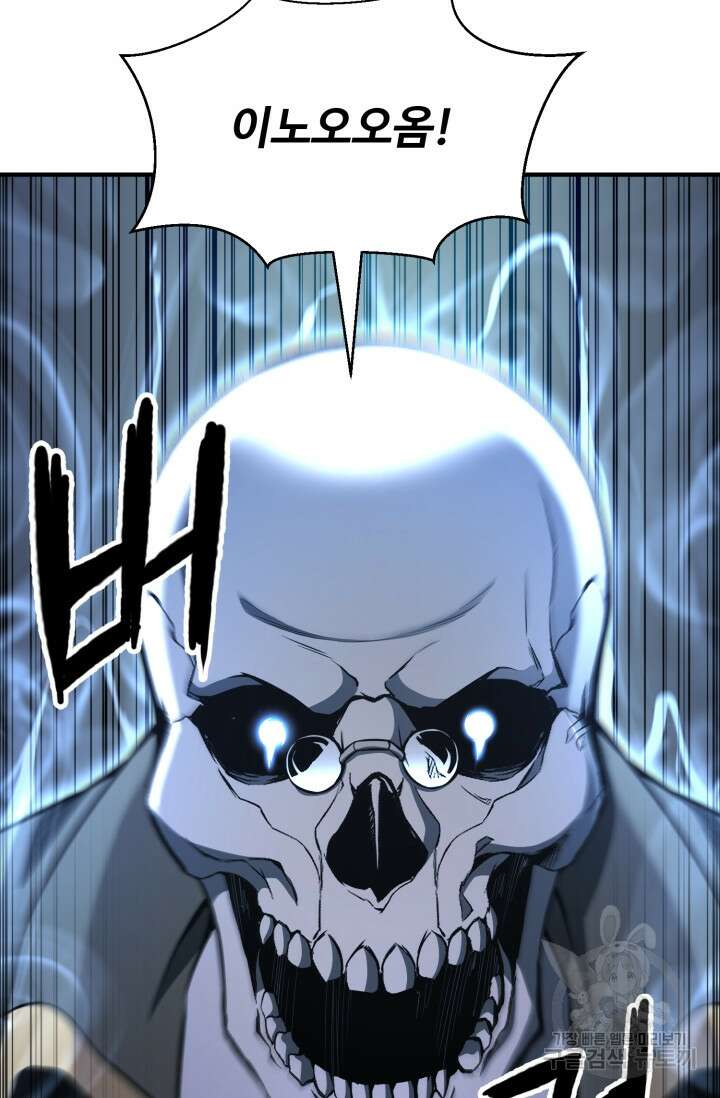 올 마스터 네크로맨서 5화 73