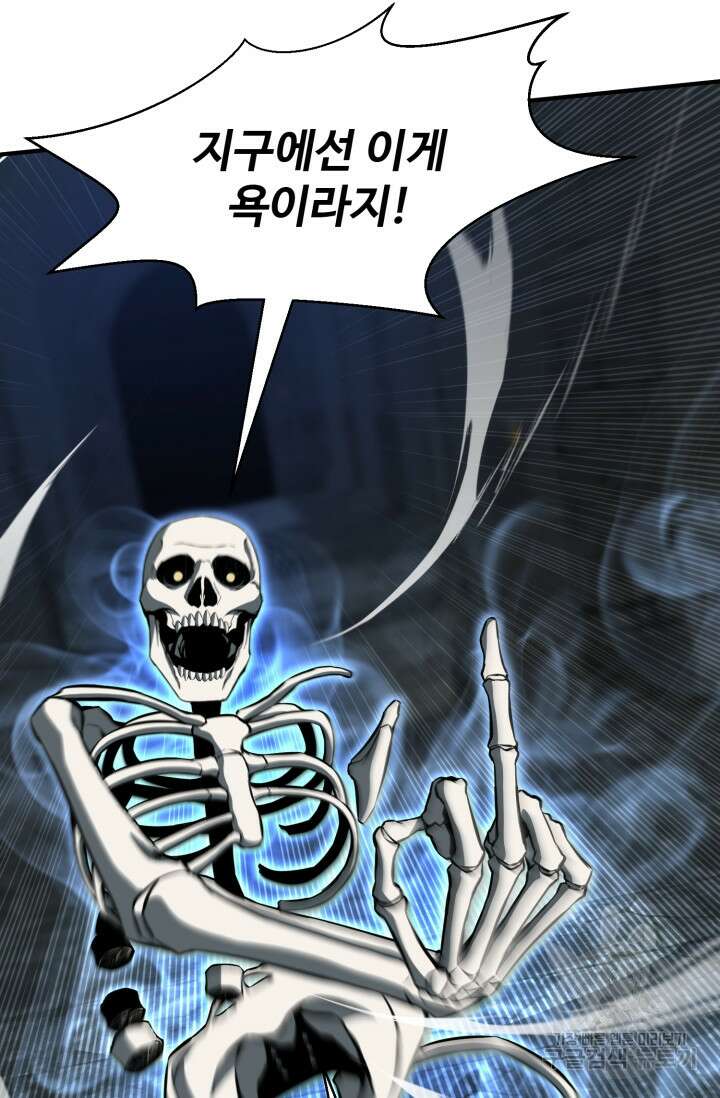 올 마스터 네크로맨서 5화 87