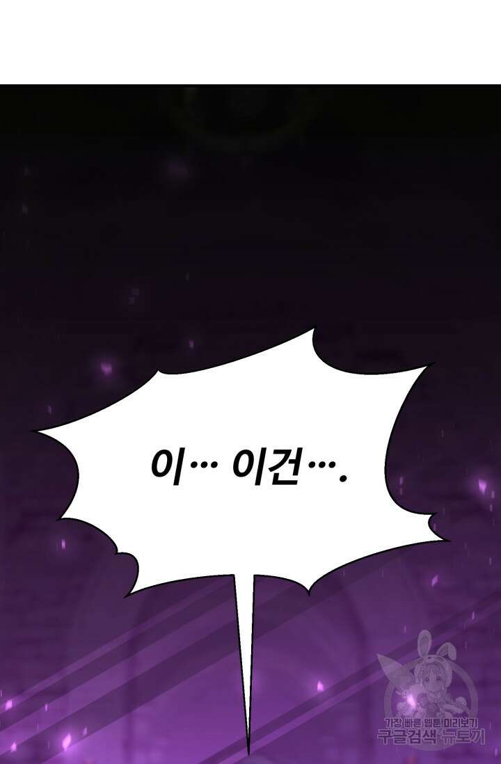 올 마스터 네크로맨서 5화 92