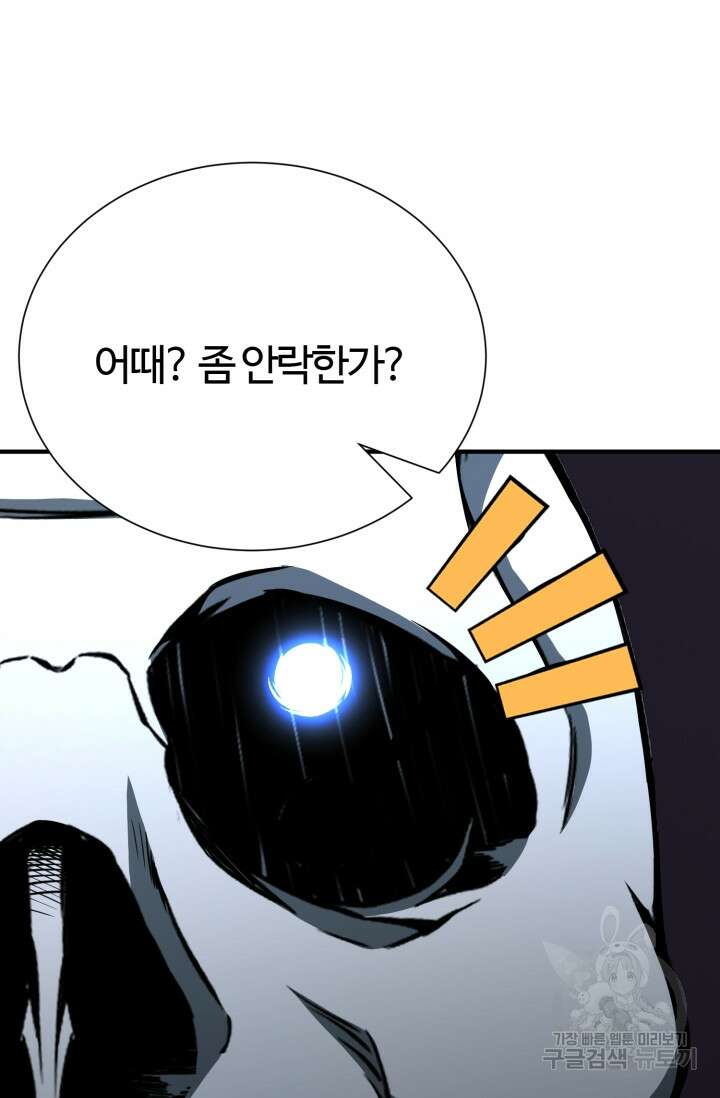 올 마스터 네크로맨서 5화 94