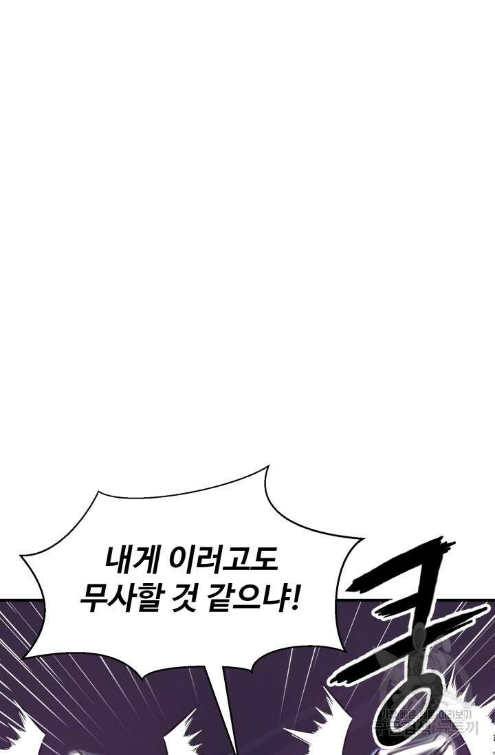 올 마스터 네크로맨서 5화 97
