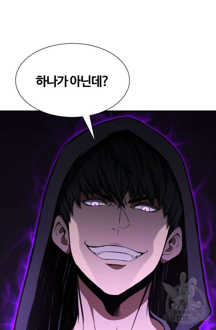 올 마스터 네크로맨서 5화 99