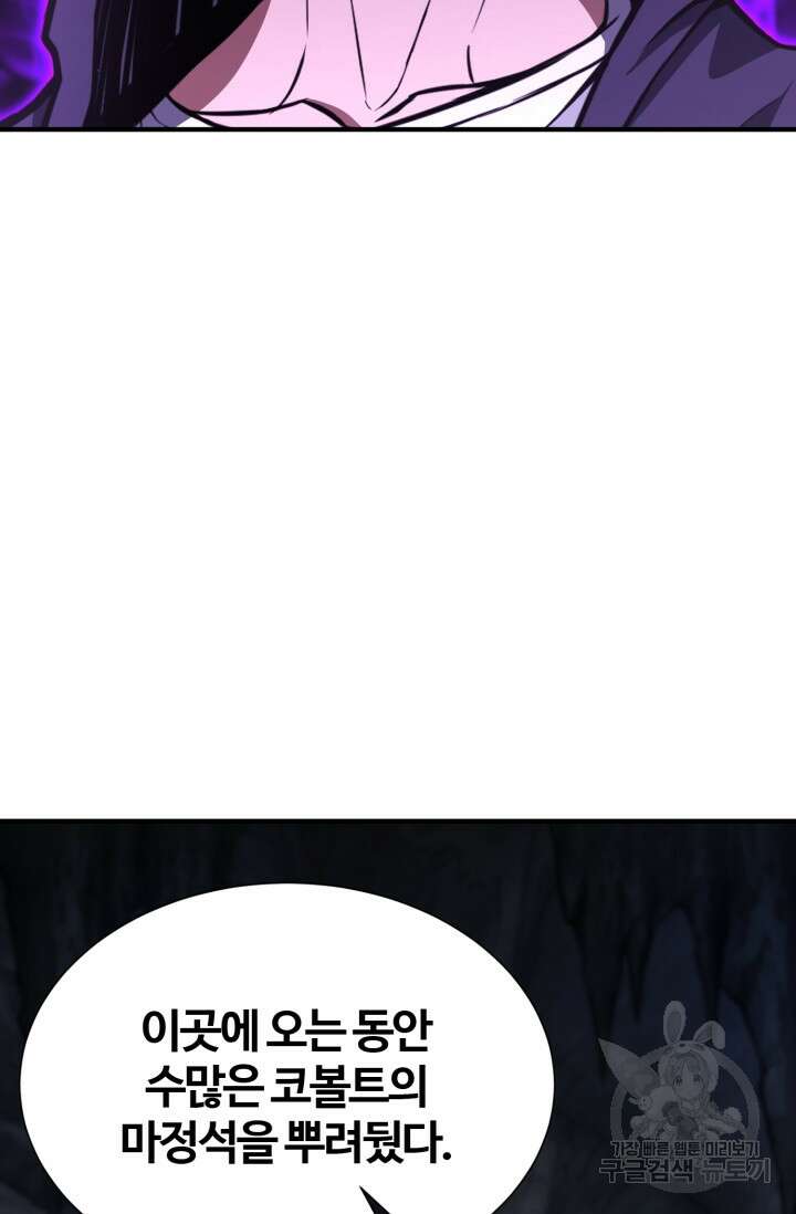 올 마스터 네크로맨서 5화 100