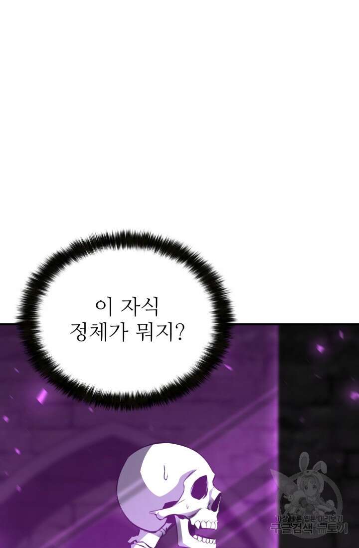 올 마스터 네크로맨서 5화 104
