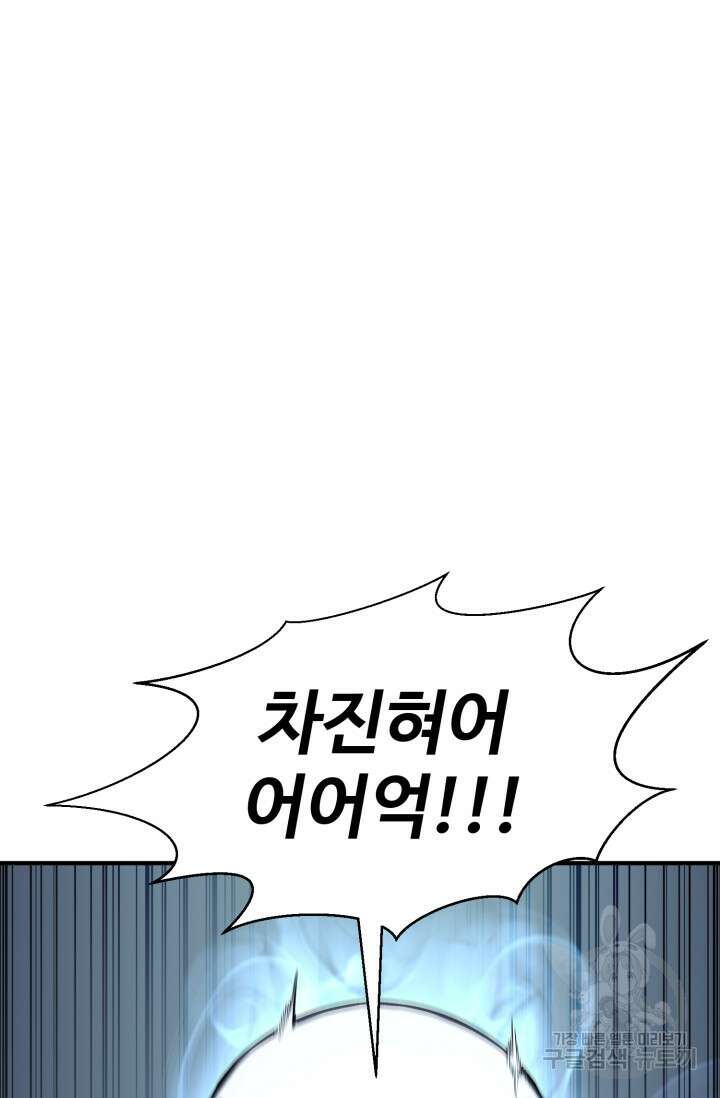 올 마스터 네크로맨서 5화 110