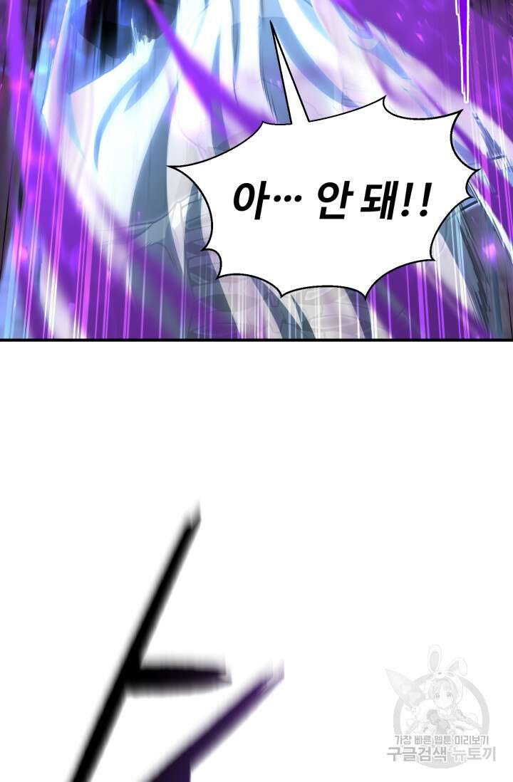 올 마스터 네크로맨서 5화 113