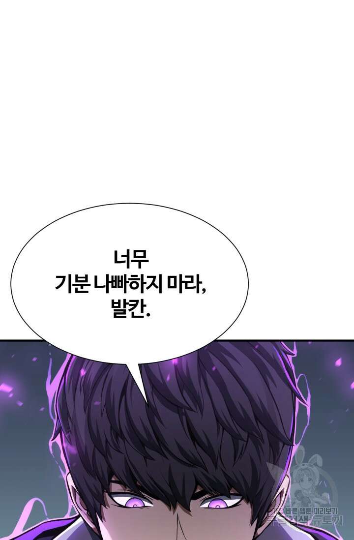 올 마스터 네크로맨서 5화 119