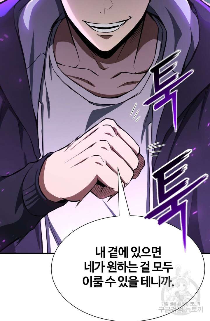 올 마스터 네크로맨서 5화 120