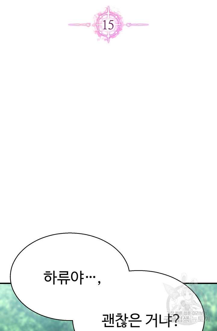 올 마스터 네크로맨서 15화 2
