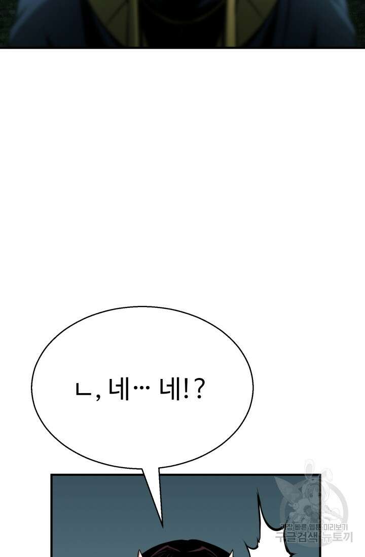 올 마스터 네크로맨서 15화 4