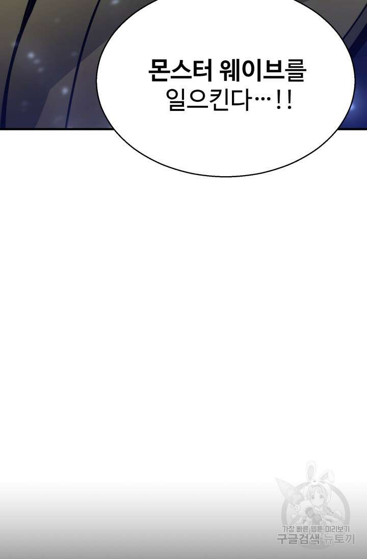 올 마스터 네크로맨서 15화 10