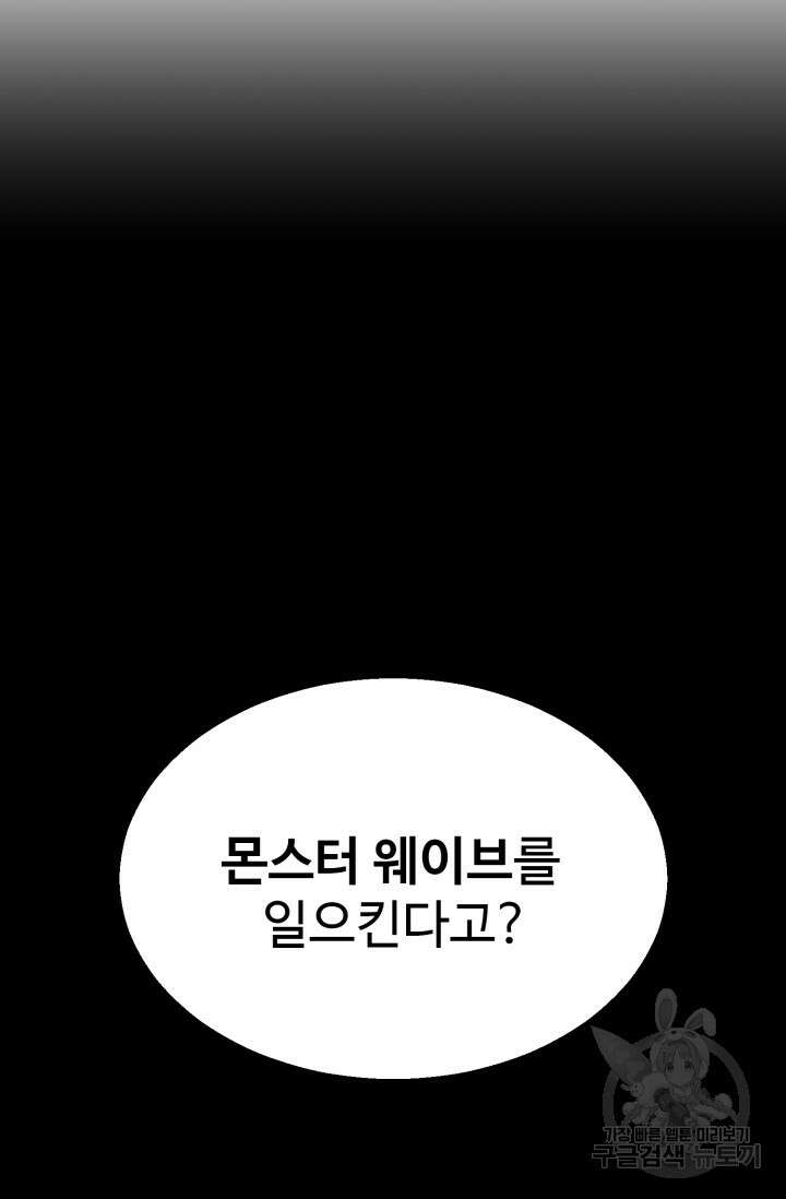 올 마스터 네크로맨서 15화 11