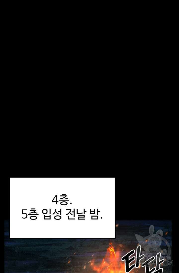 올 마스터 네크로맨서 15화 12