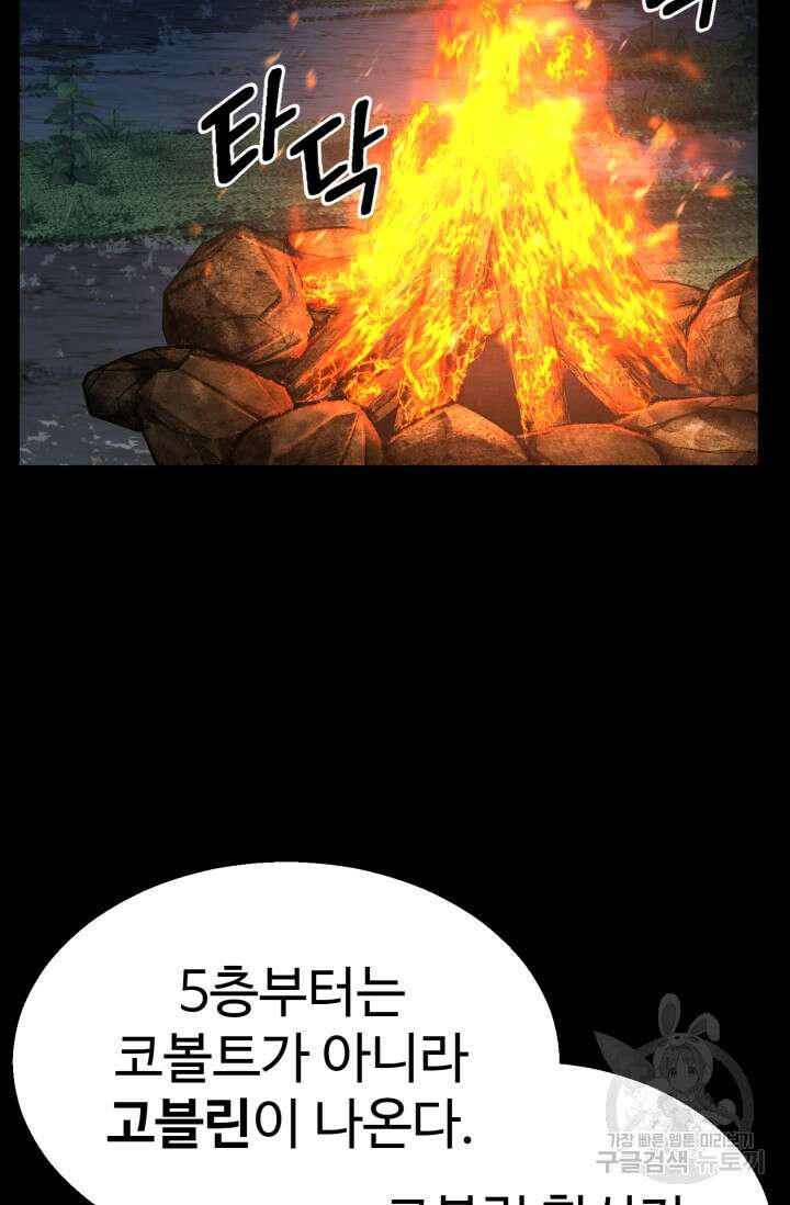 올 마스터 네크로맨서 15화 13