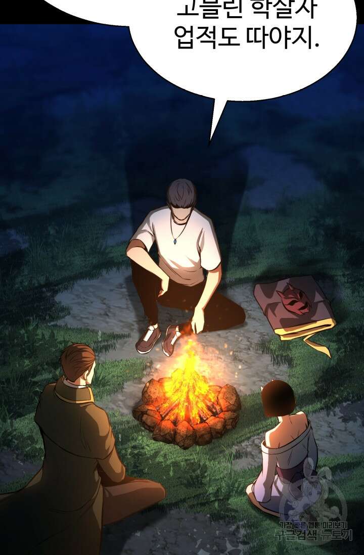 올 마스터 네크로맨서 15화 14