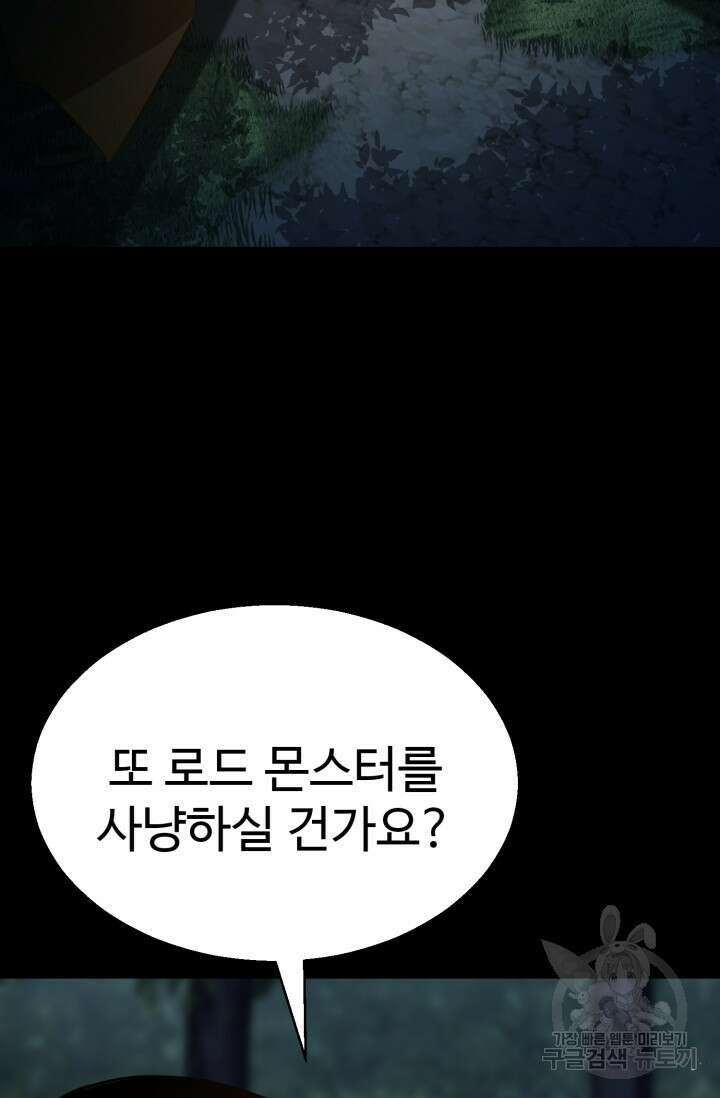 올 마스터 네크로맨서 15화 15