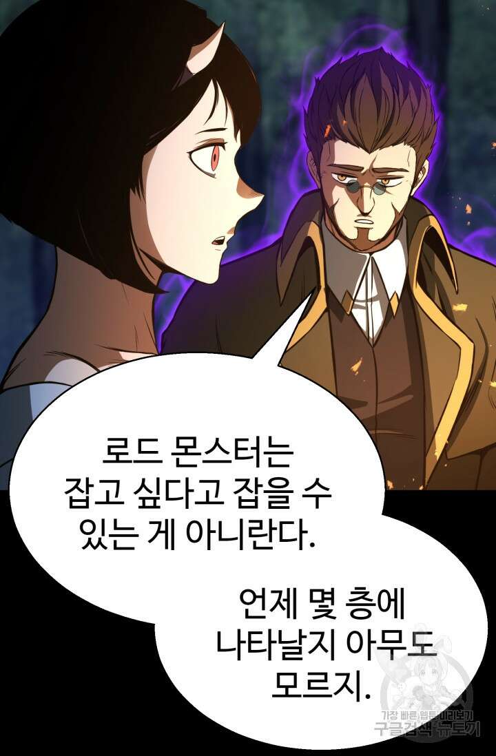 올 마스터 네크로맨서 15화 16