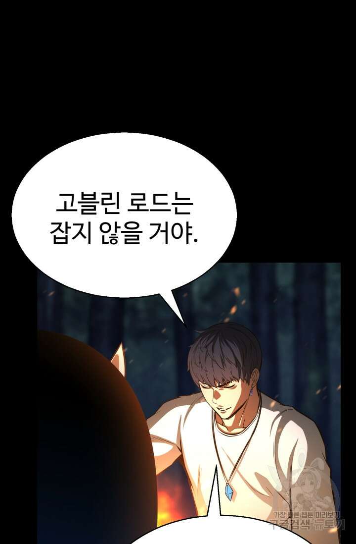 올 마스터 네크로맨서 15화 17
