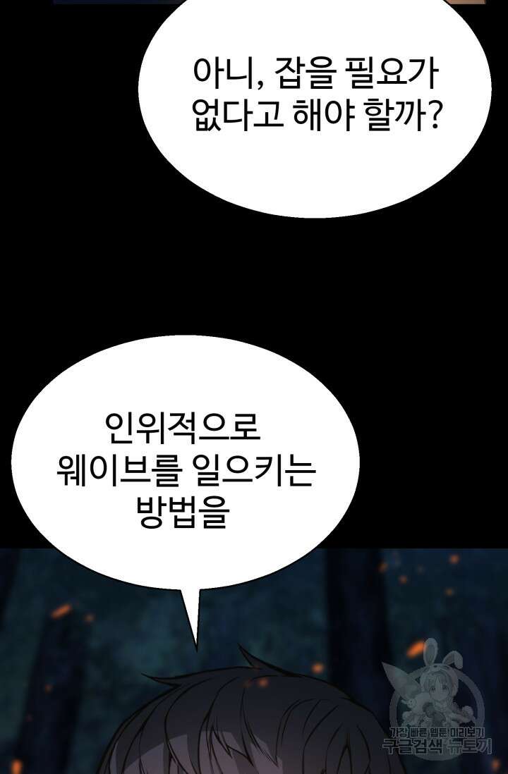 올 마스터 네크로맨서 15화 18