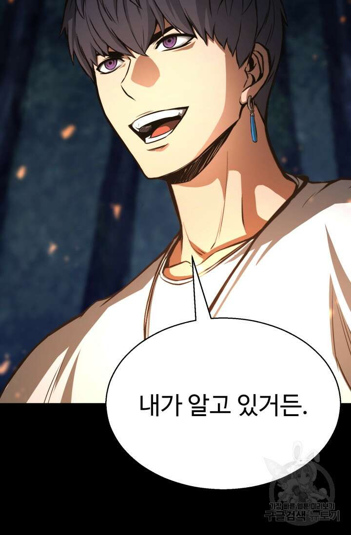 올 마스터 네크로맨서 15화 19