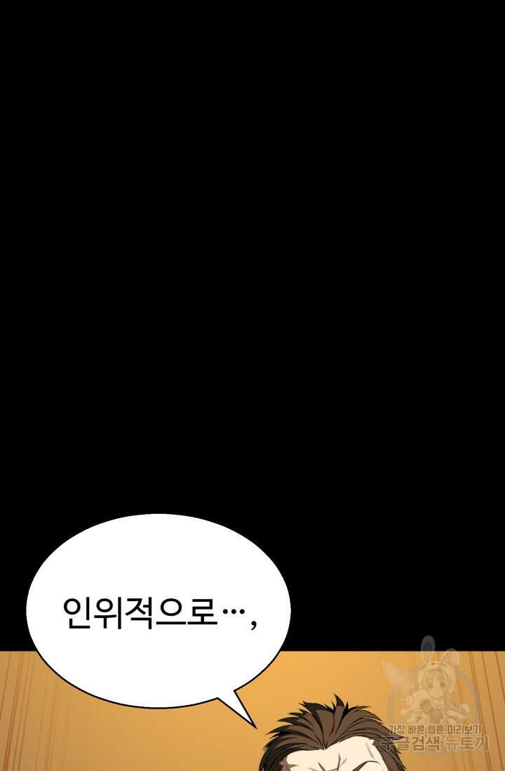 올 마스터 네크로맨서 15화 20