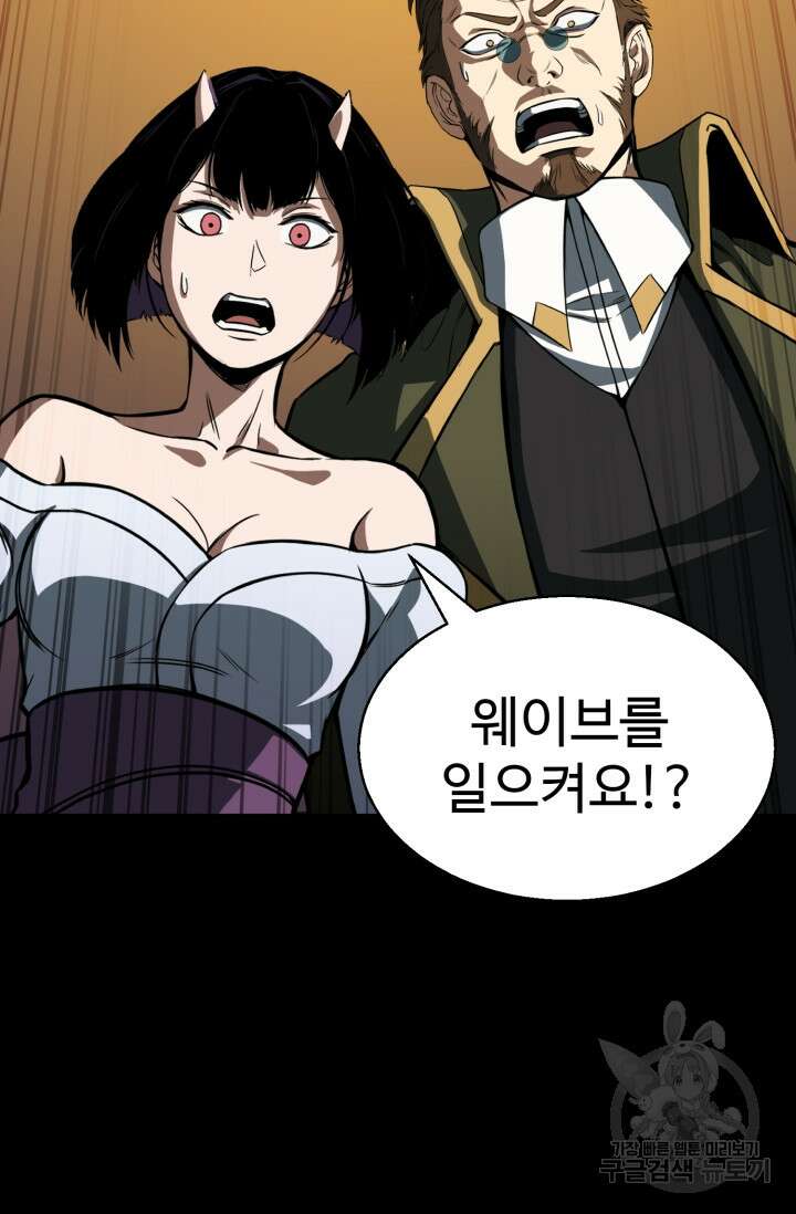 올 마스터 네크로맨서 15화 21
