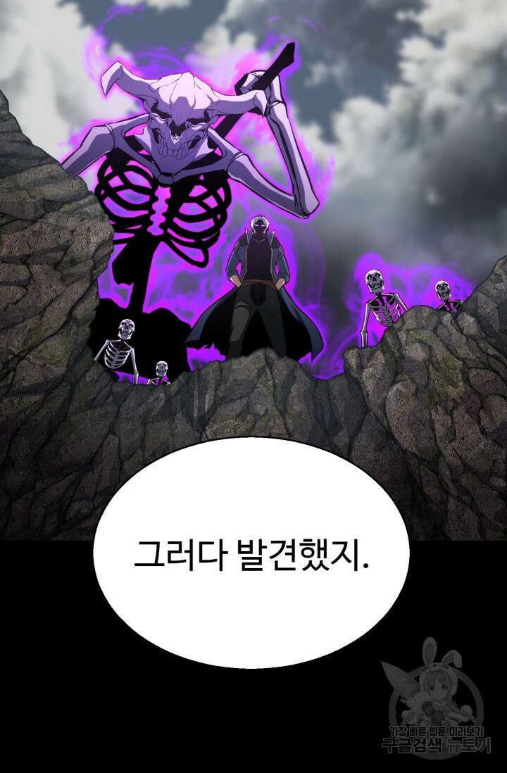 올 마스터 네크로맨서 15화 25