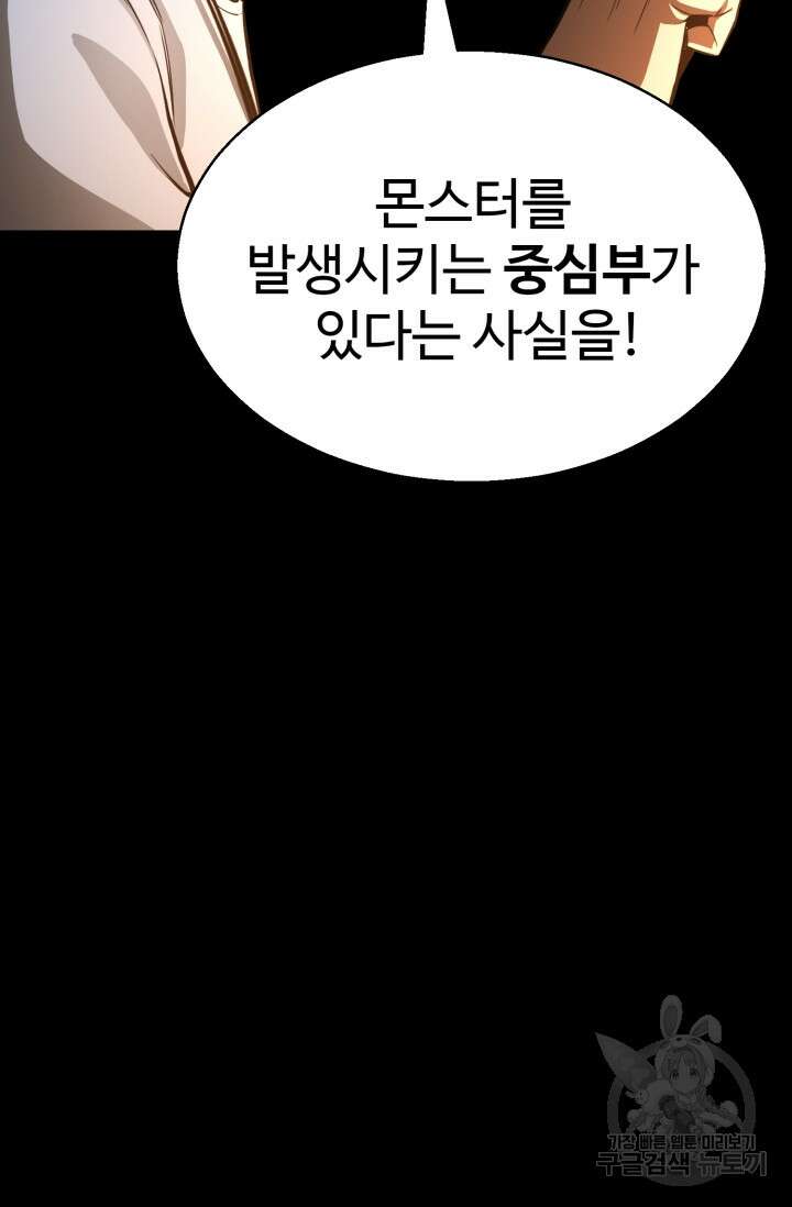 올 마스터 네크로맨서 15화 28