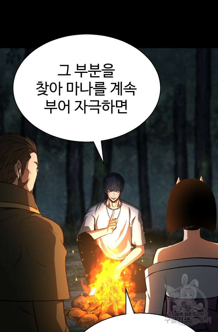 올 마스터 네크로맨서 15화 29
