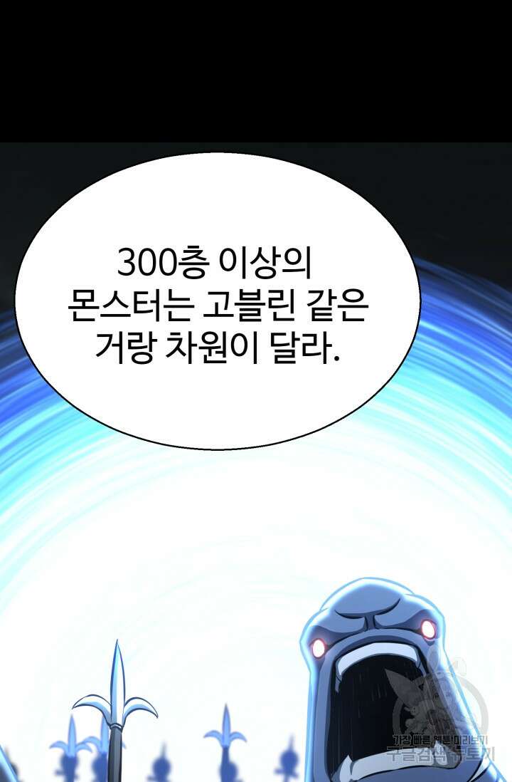 올 마스터 네크로맨서 15화 32