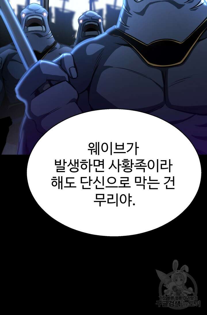 올 마스터 네크로맨서 15화 33