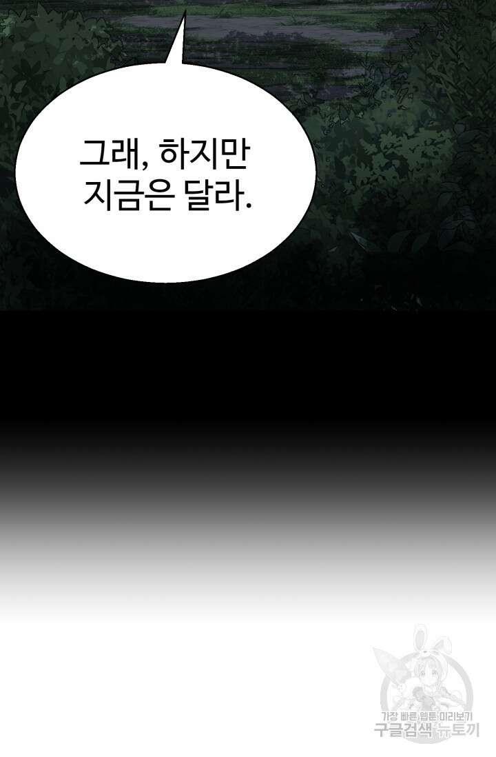 올 마스터 네크로맨서 15화 35