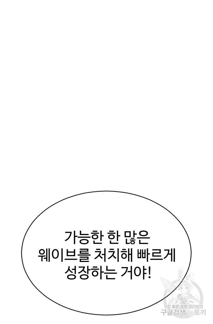 올 마스터 네크로맨서 15화 36