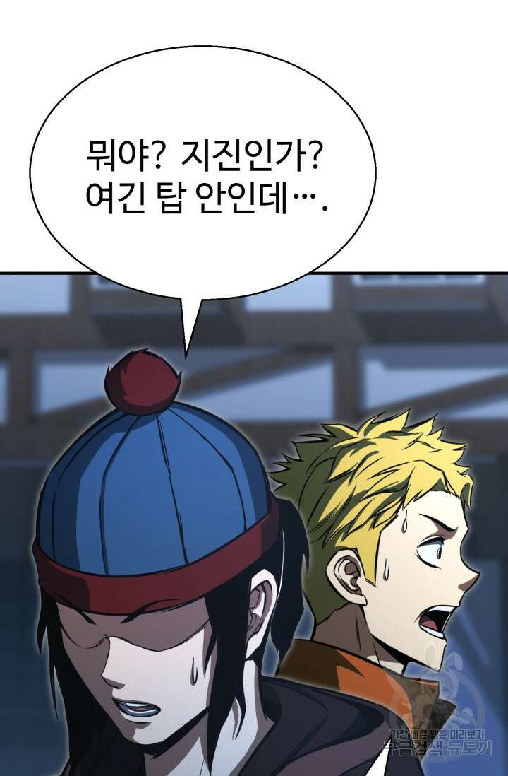 올 마스터 네크로맨서 15화 42