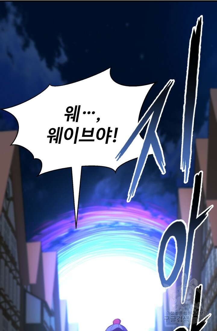 올 마스터 네크로맨서 15화 44