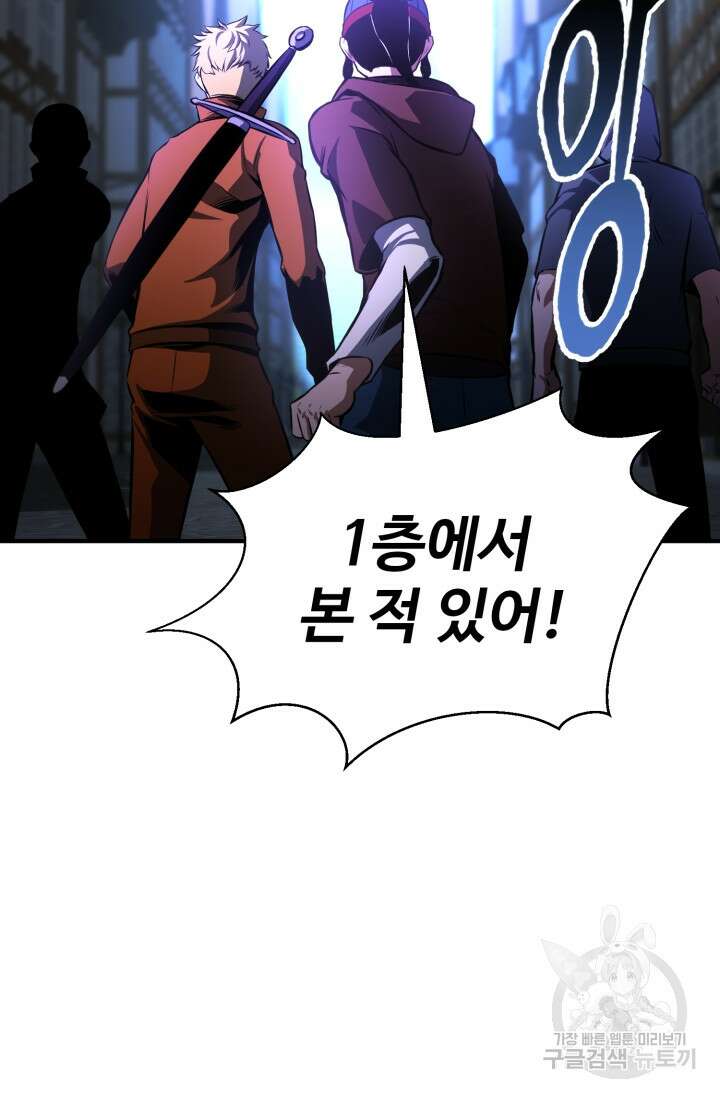 올 마스터 네크로맨서 15화 45