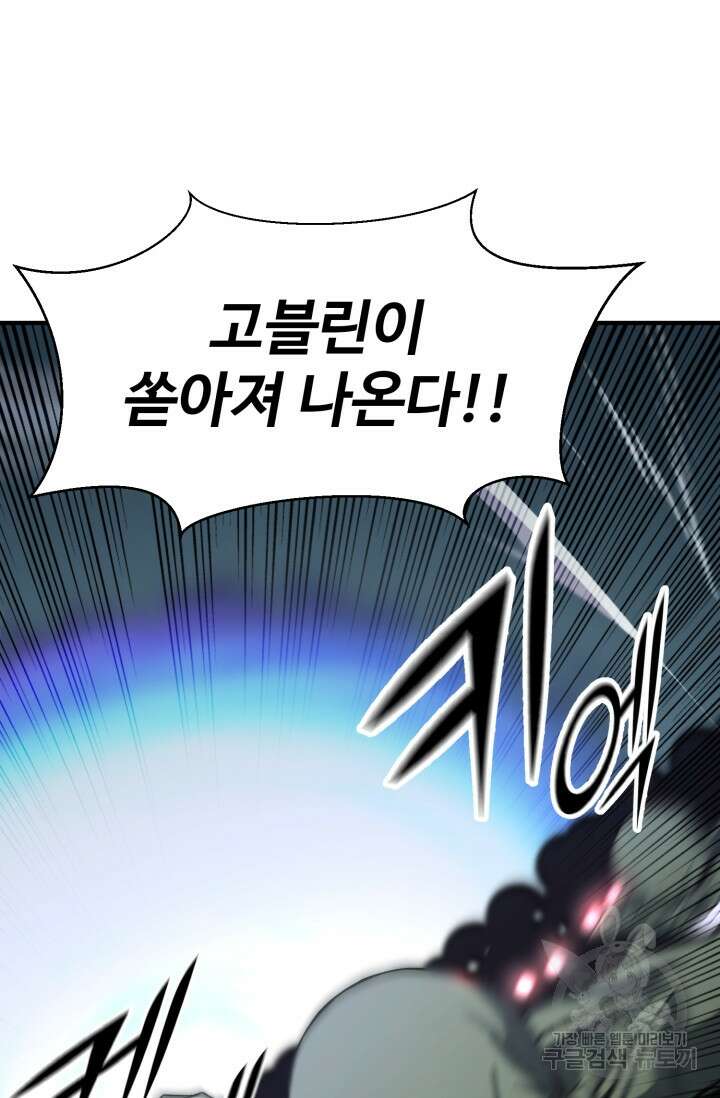 올 마스터 네크로맨서 15화 46
