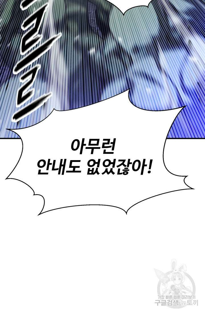 올 마스터 네크로맨서 15화 50